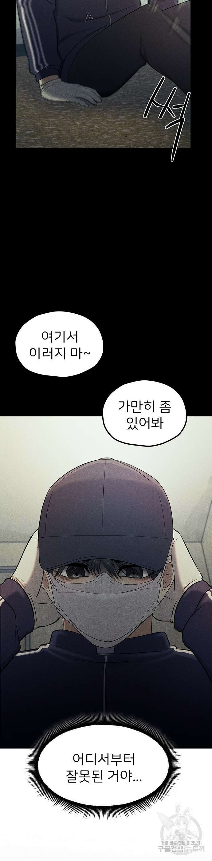 원룸(네이버) 4화 10