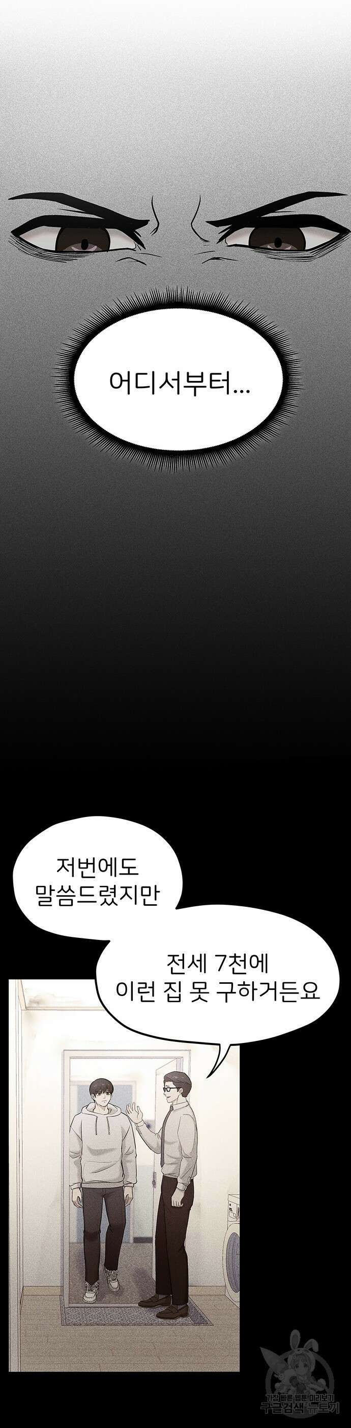 원룸(네이버) 4화 11