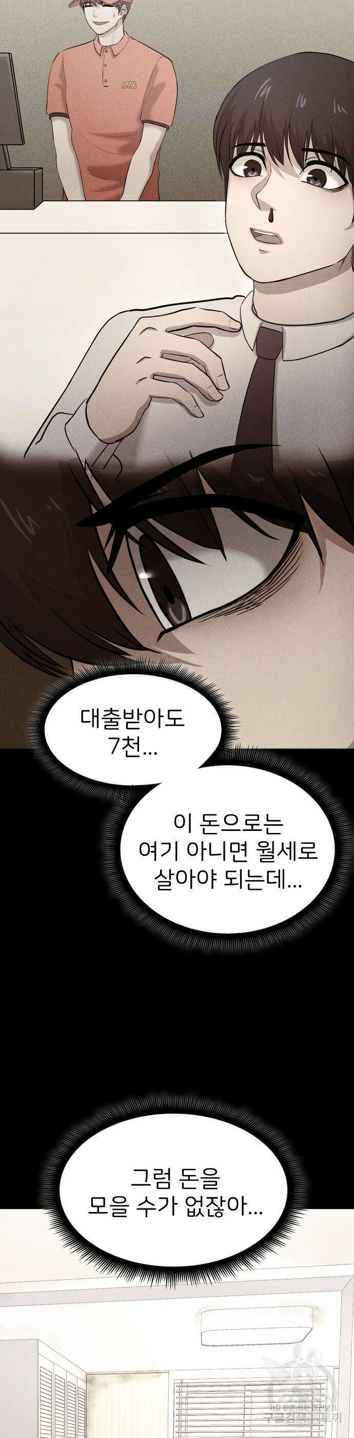 원룸(네이버) 4화 14