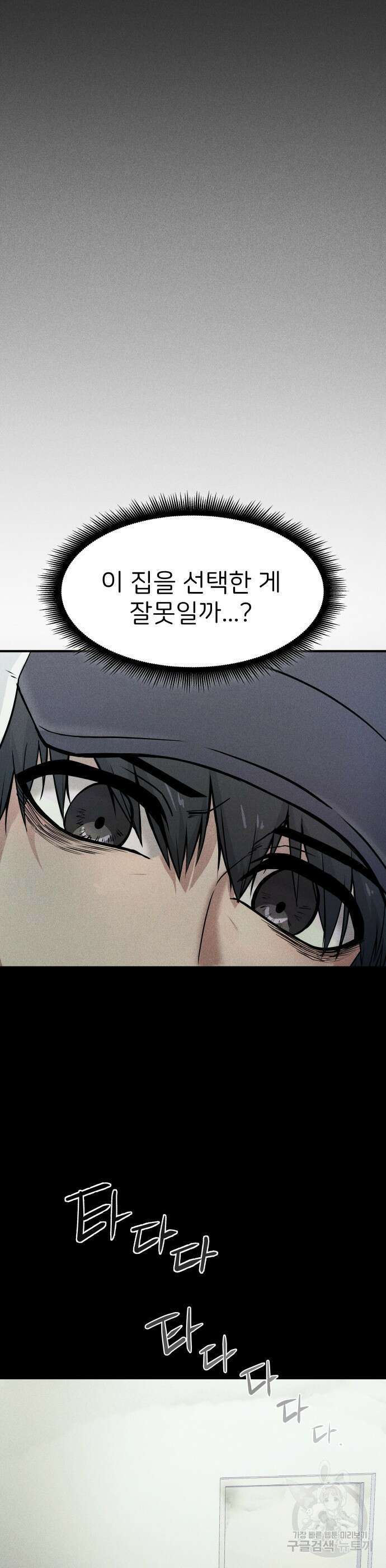 원룸(네이버) 4화 16
