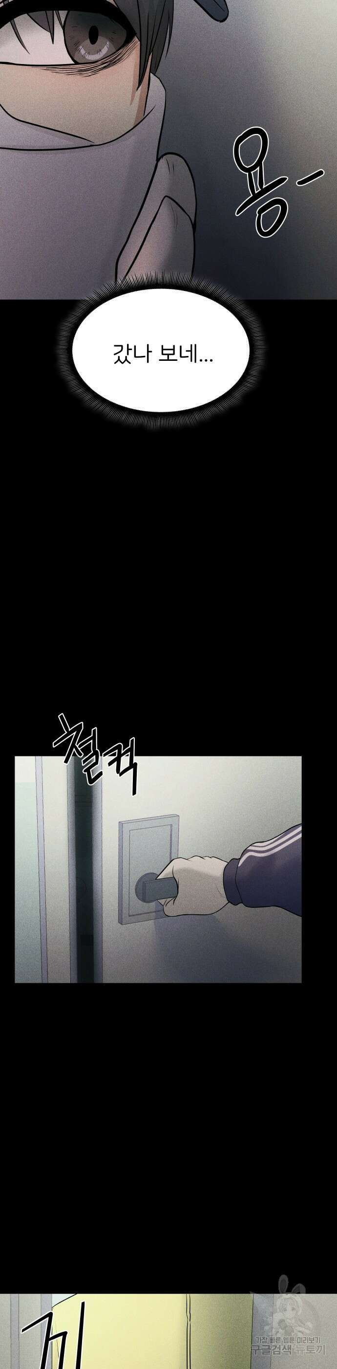 원룸(네이버) 4화 20