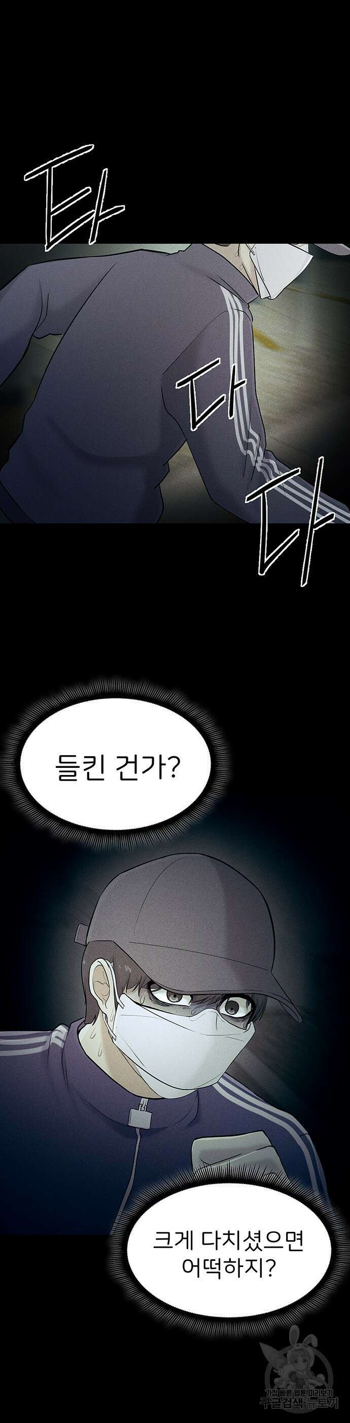 원룸(네이버) 4화 27