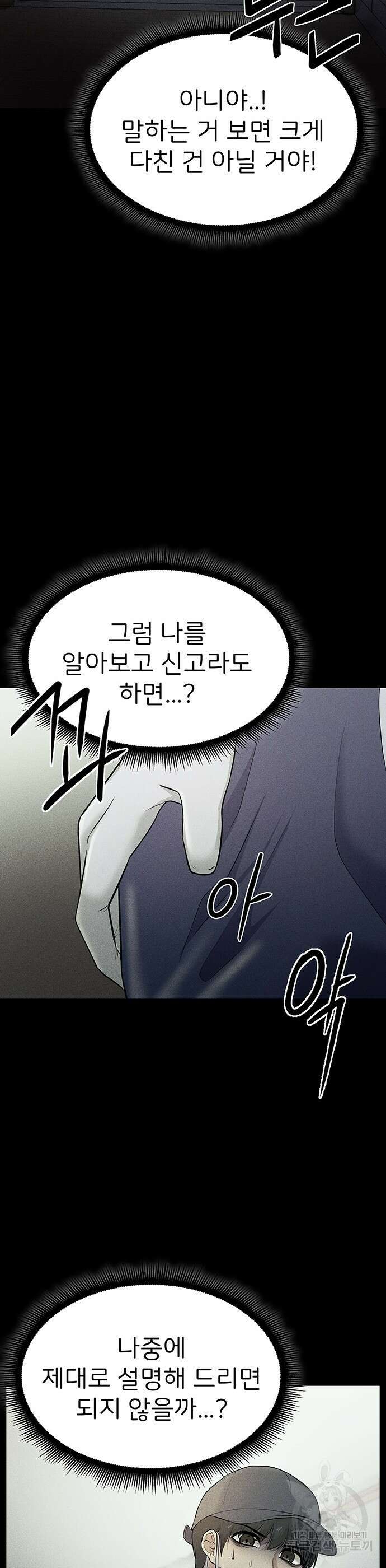 원룸(네이버) 4화 31