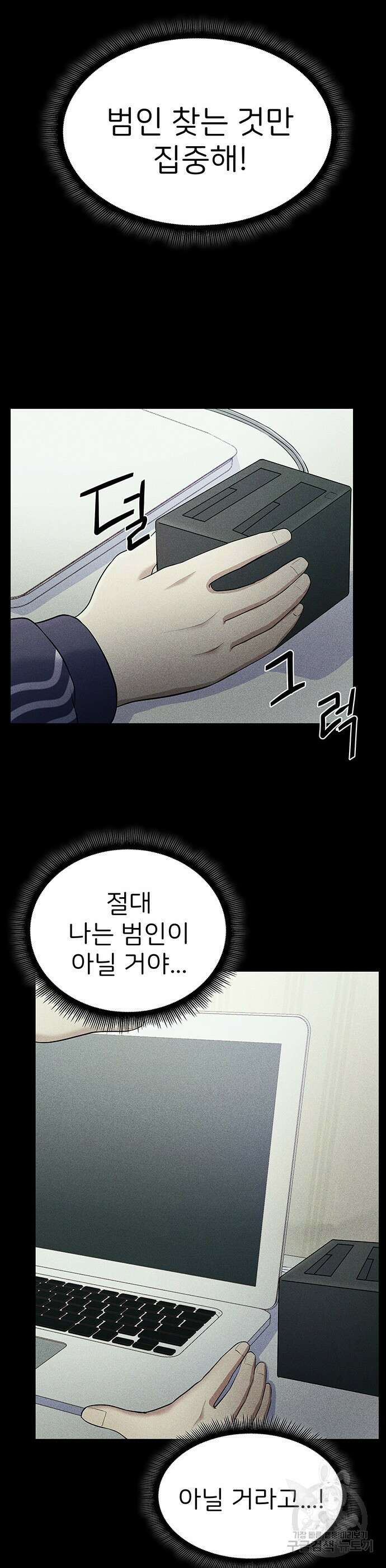 원룸(네이버) 4화 33