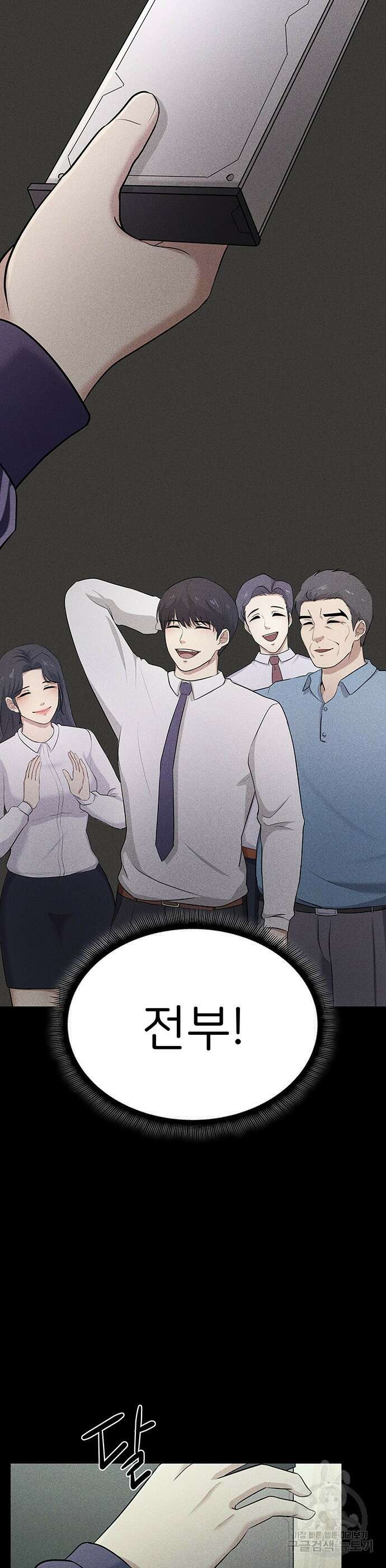 원룸(네이버) 4화 35
