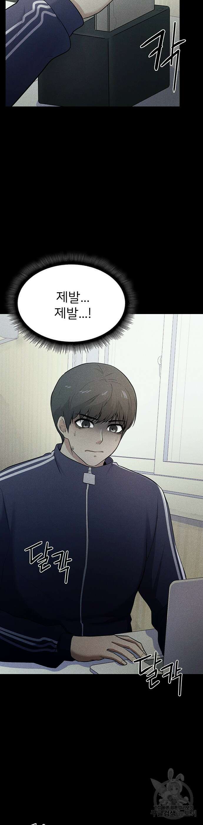원룸(네이버) 4화 36