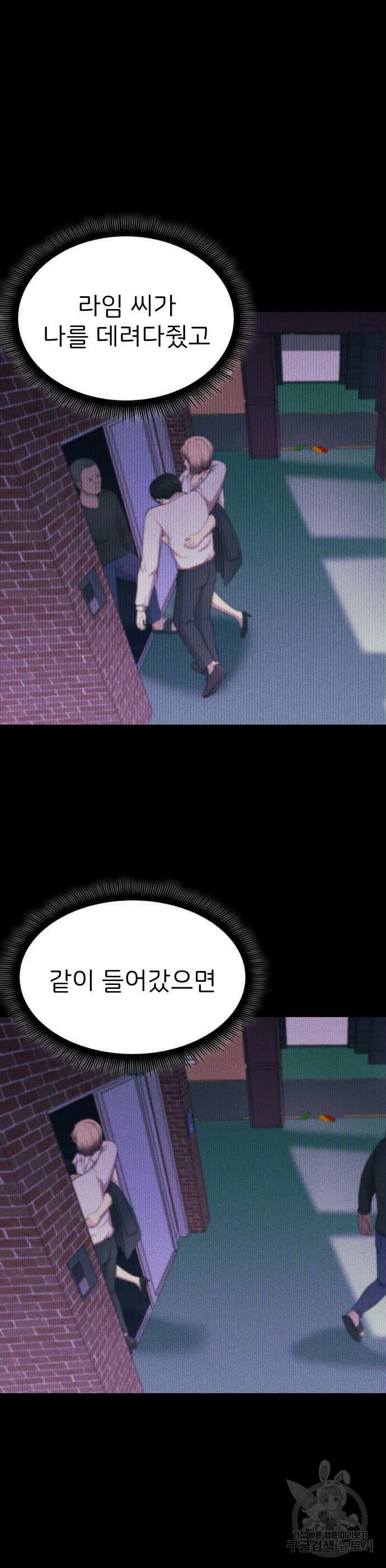 원룸(네이버) 4화 38