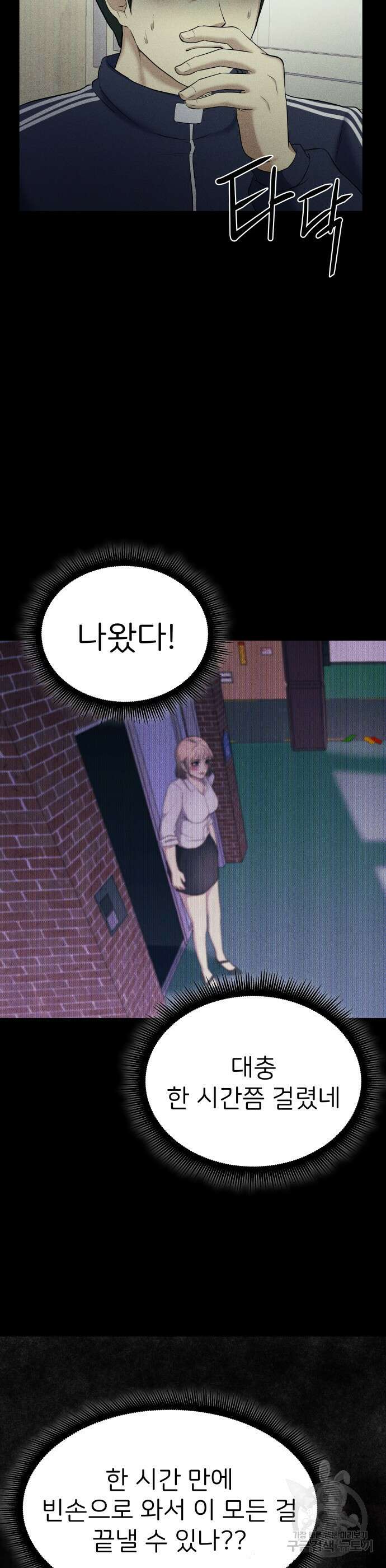 원룸(네이버) 4화 40