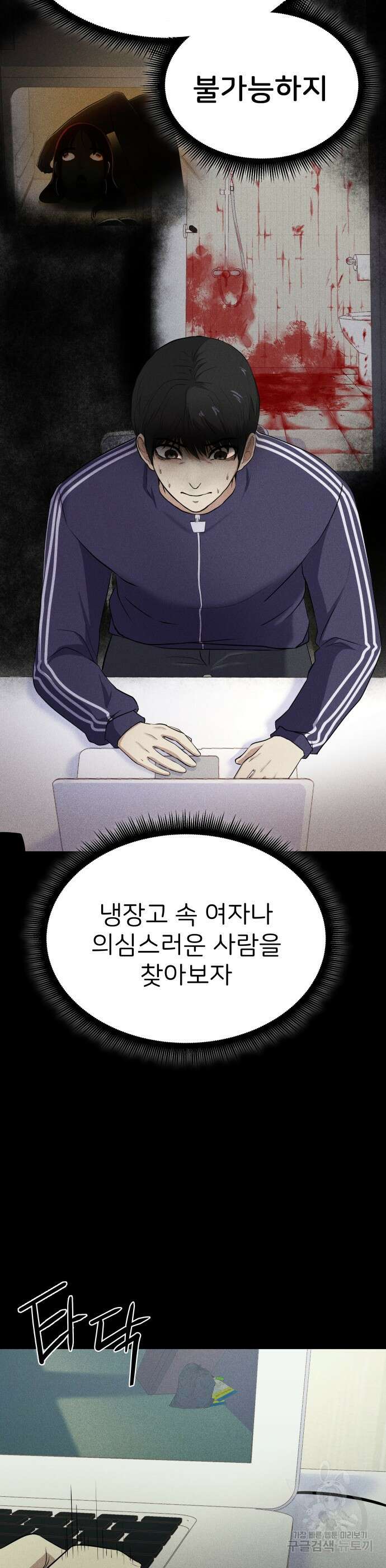 원룸(네이버) 4화 41