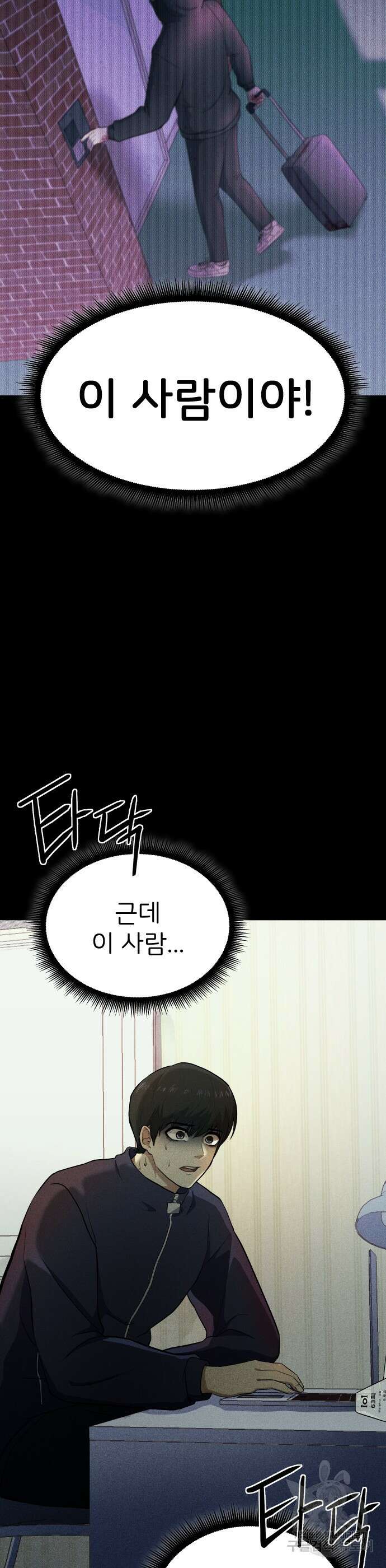 원룸(네이버) 4화 44
