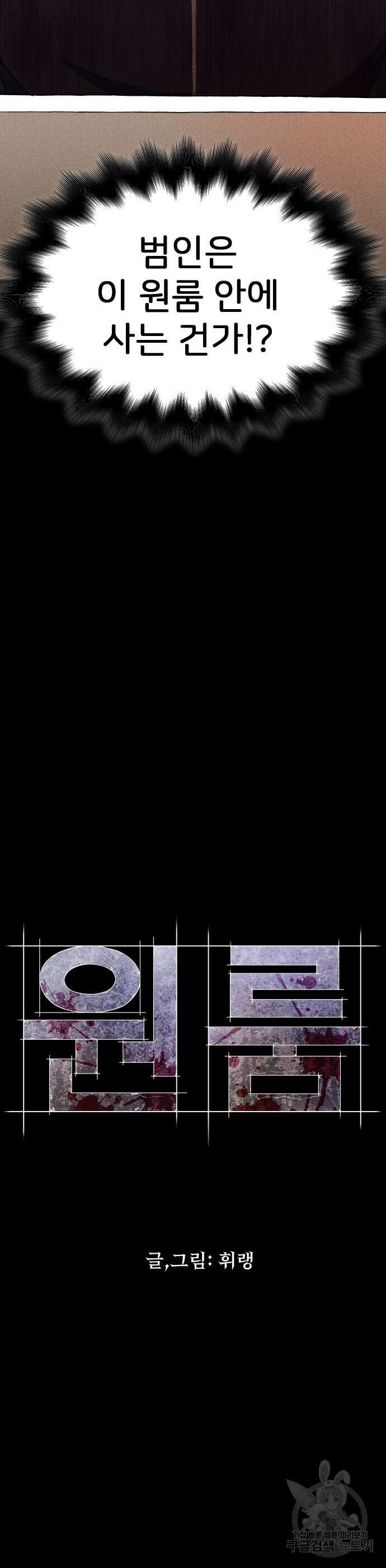 원룸(네이버) 4화 46