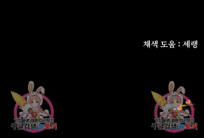 원룸(네이버) 4화 47