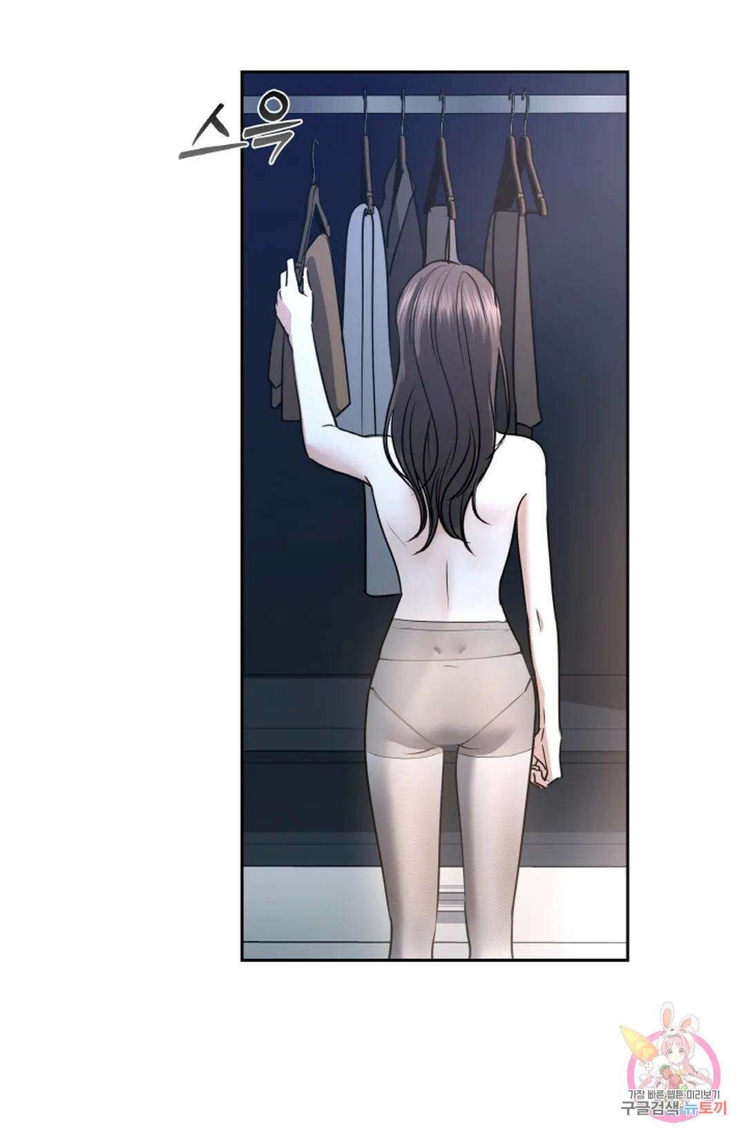 환절기 32화 2