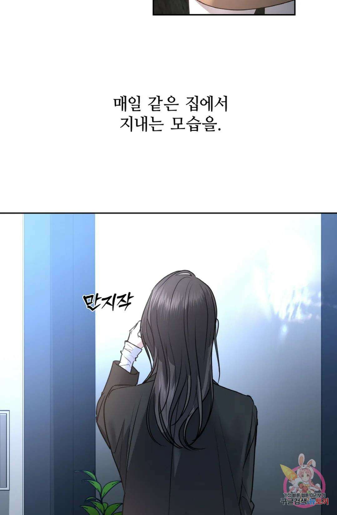 환절기 32화 5