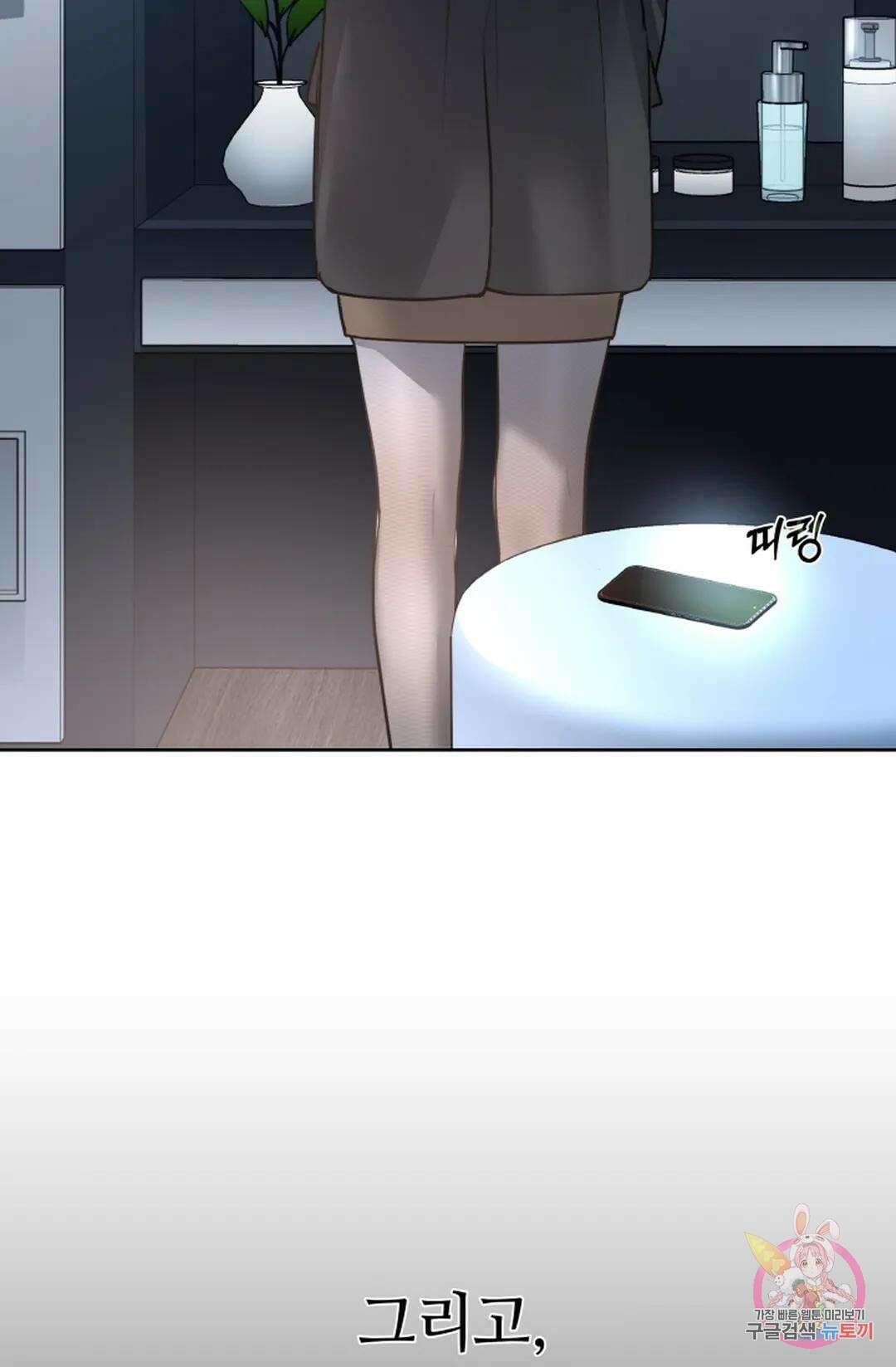 환절기 32화 6