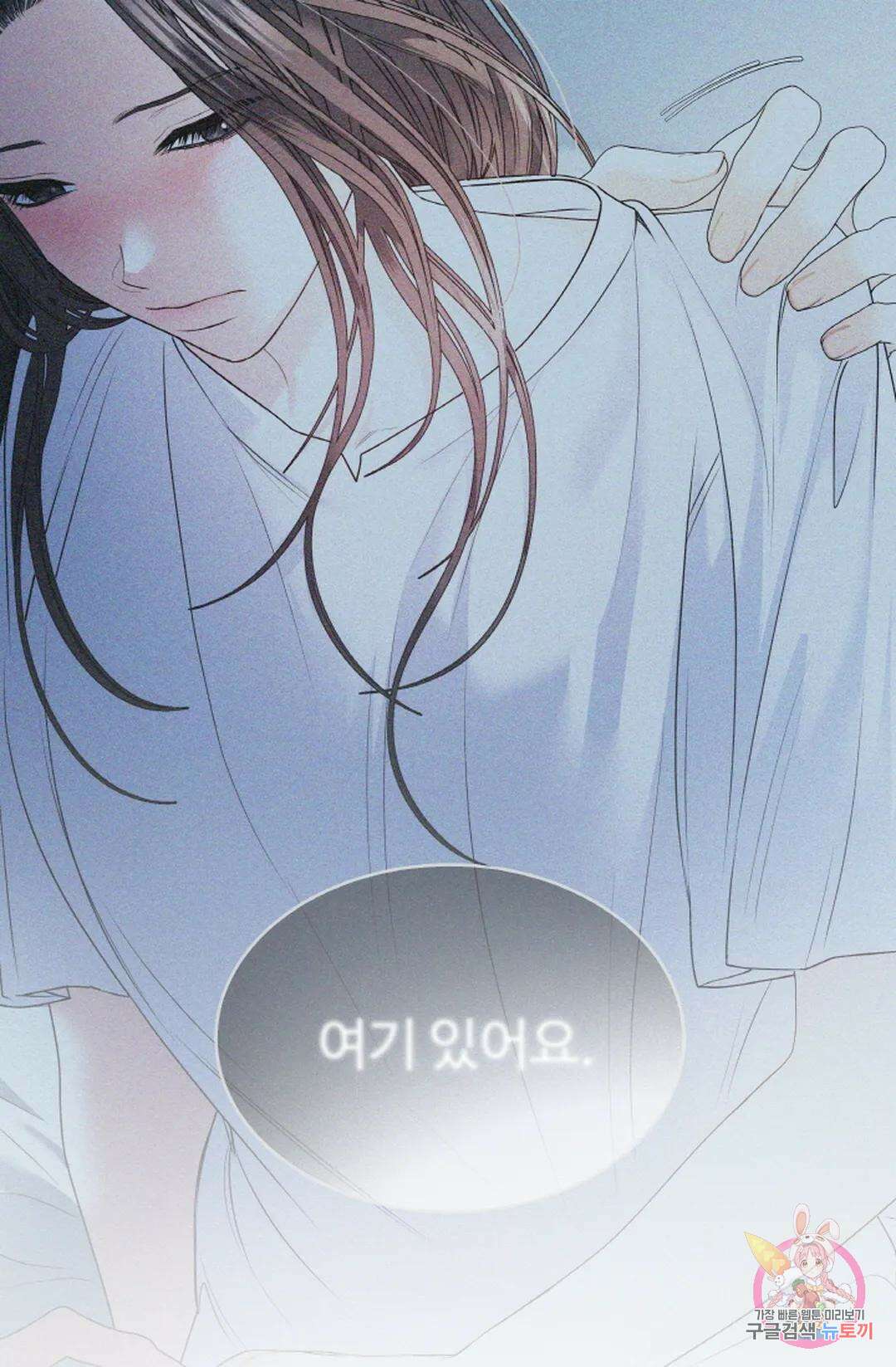 환절기 32화 8