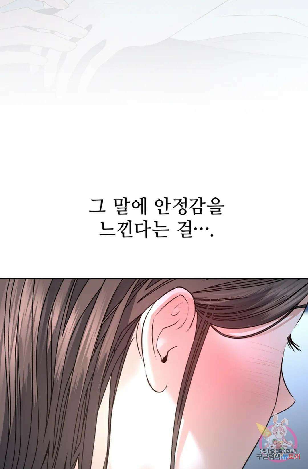 환절기 32화 9