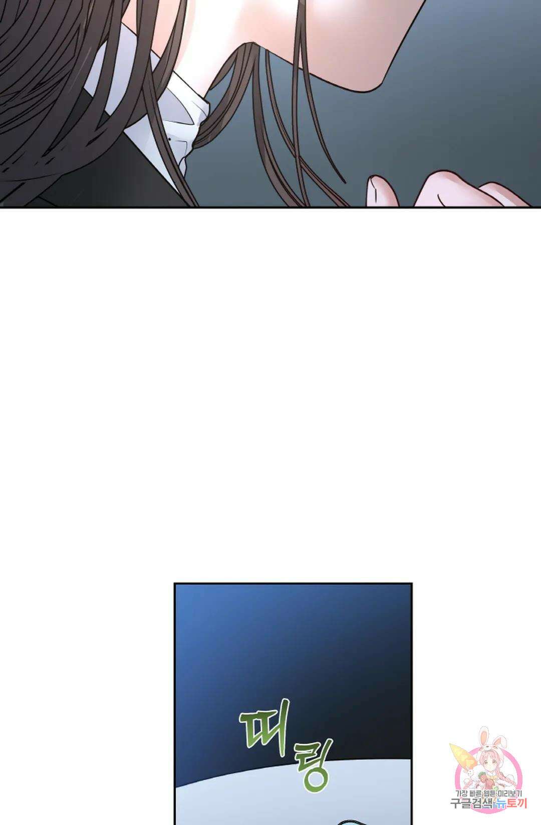 환절기 32화 10