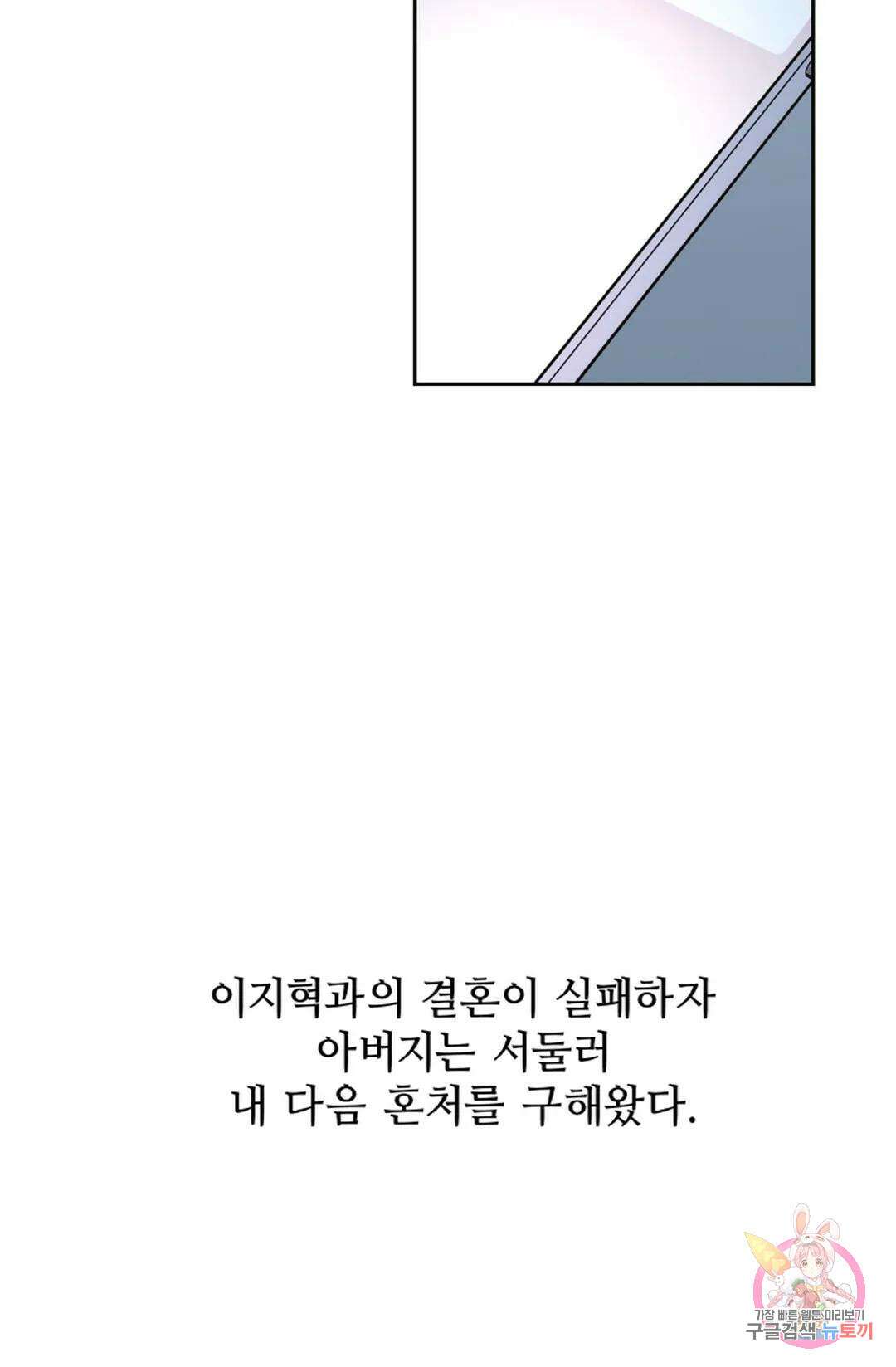 환절기 32화 12