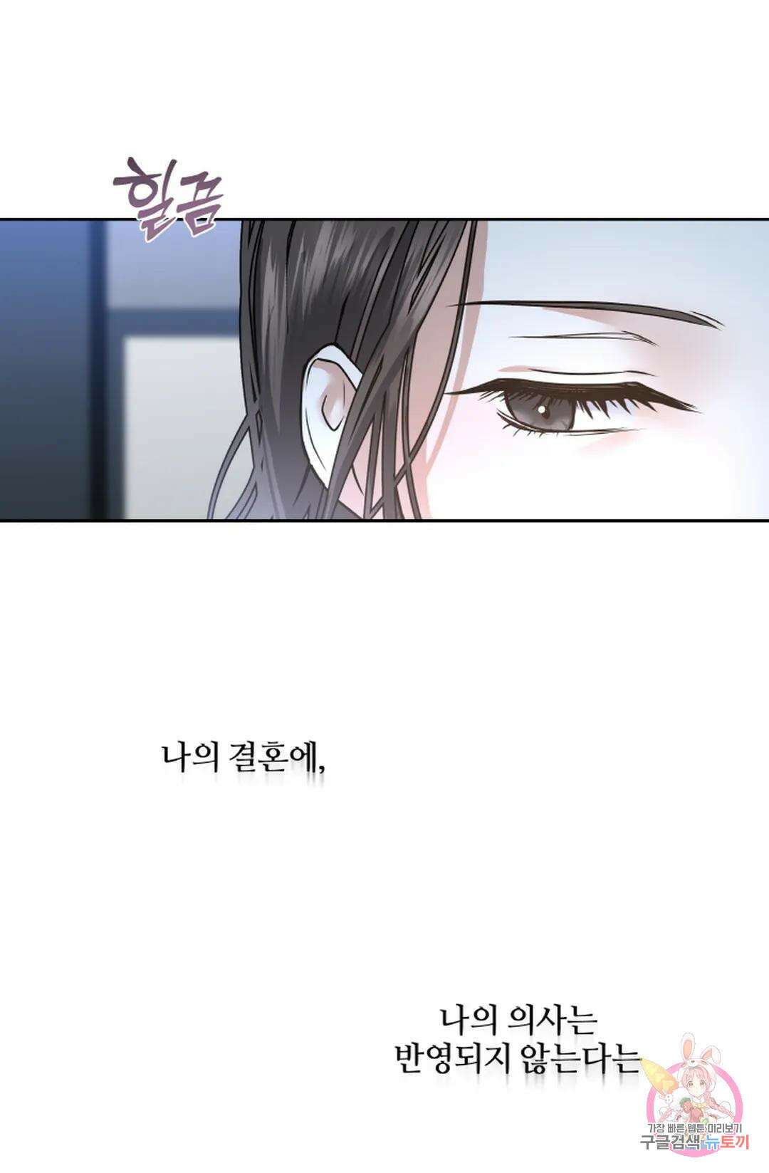 환절기 32화 13