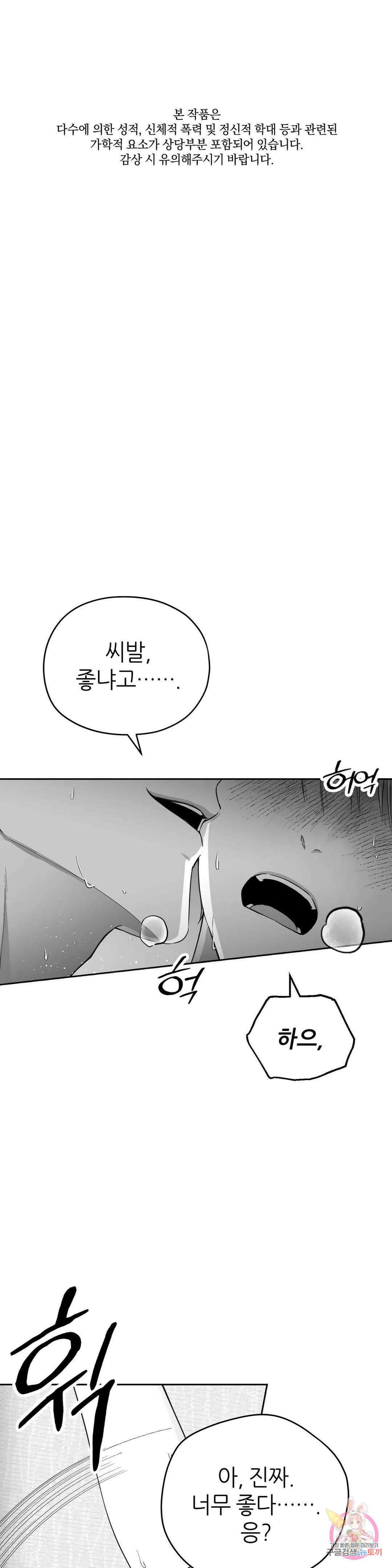 논 제로섬 4화 1