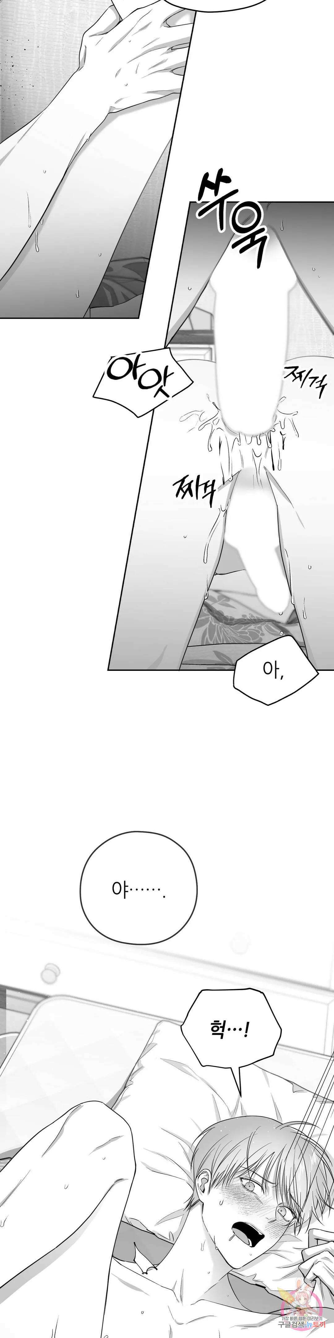 논 제로섬 4화 2
