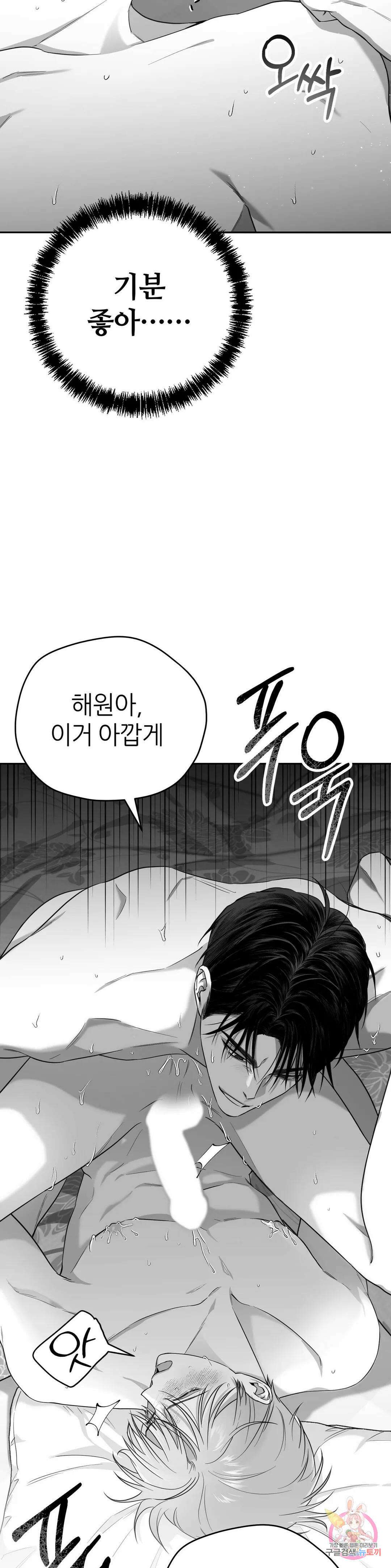 논 제로섬 4화 4