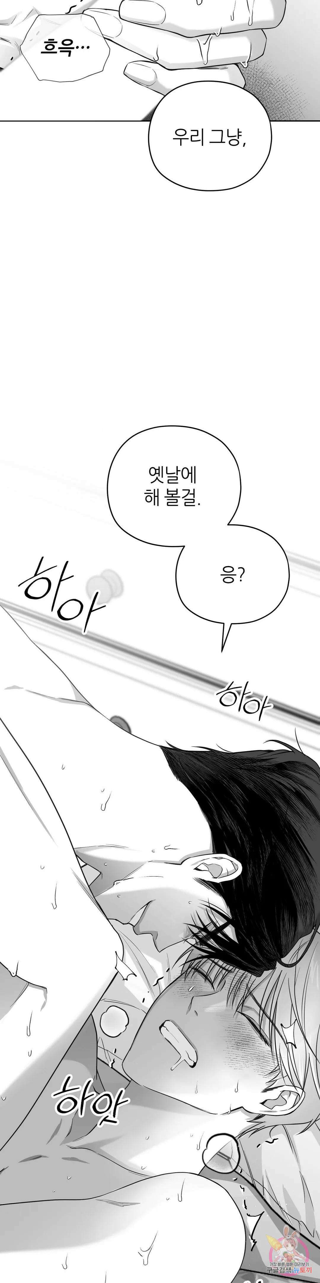 논 제로섬 4화 6