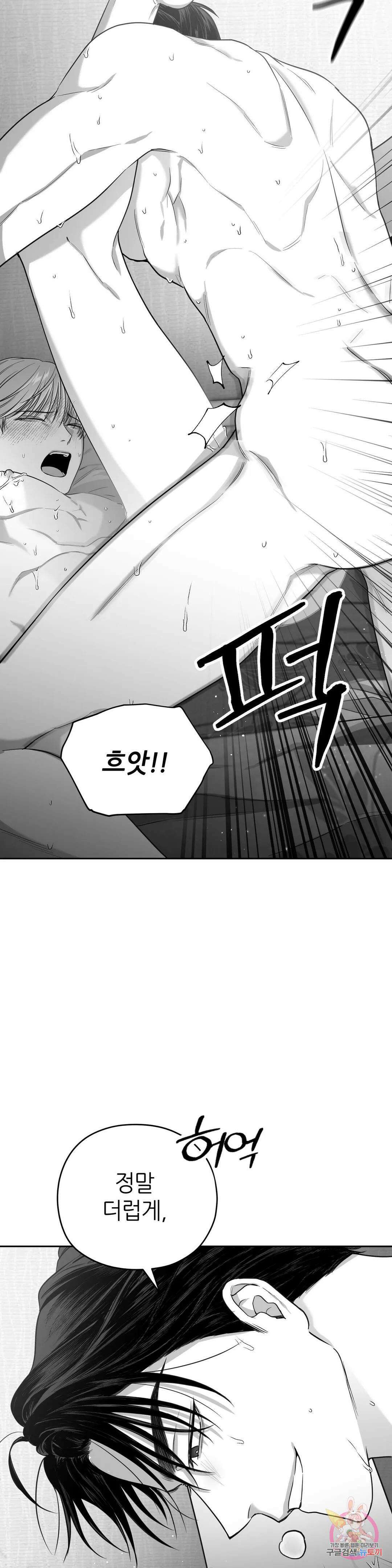 논 제로섬 4화 9