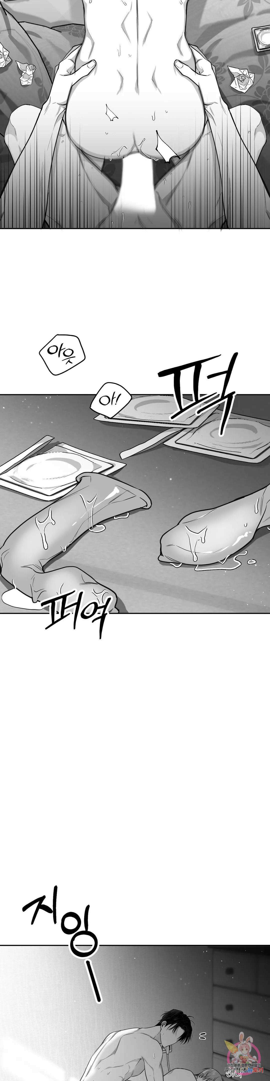 논 제로섬 4화 14