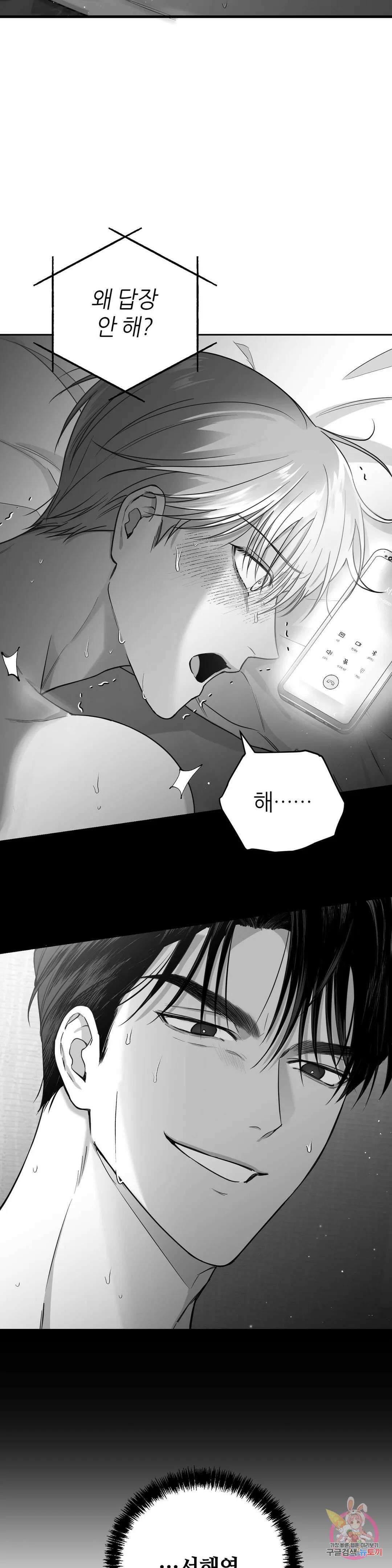논 제로섬 4화 17