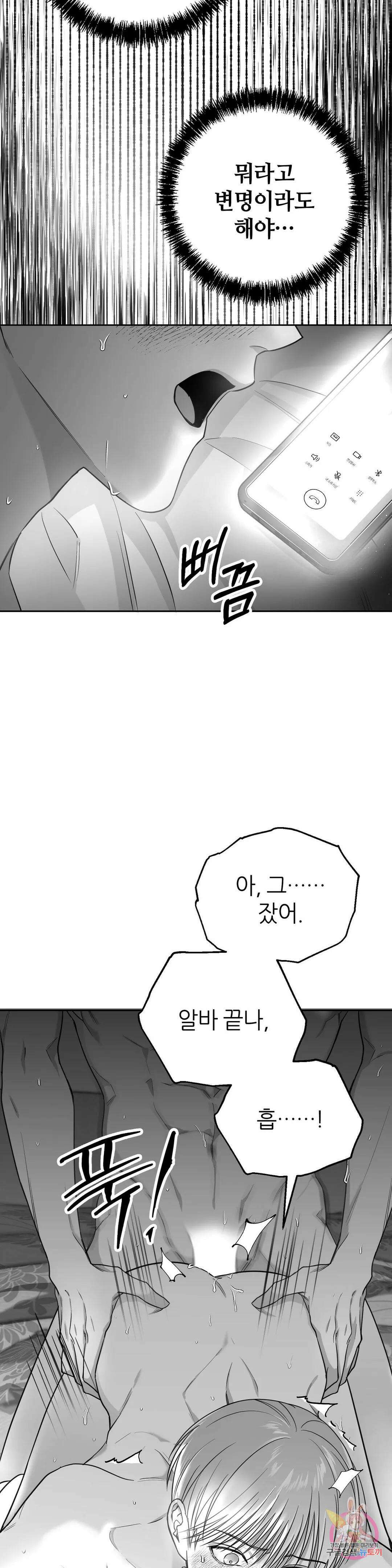 논 제로섬 4화 19