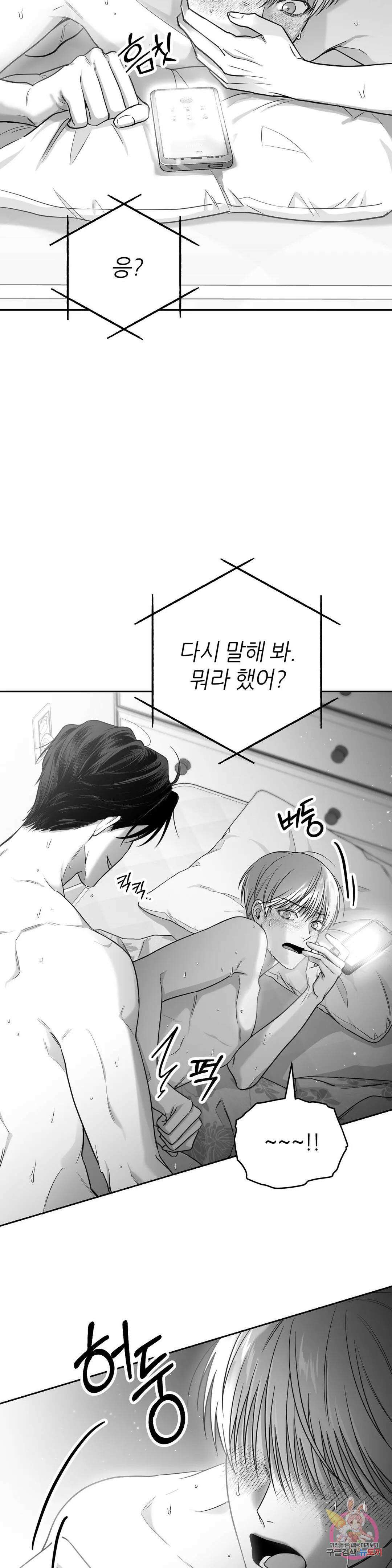 논 제로섬 4화 20