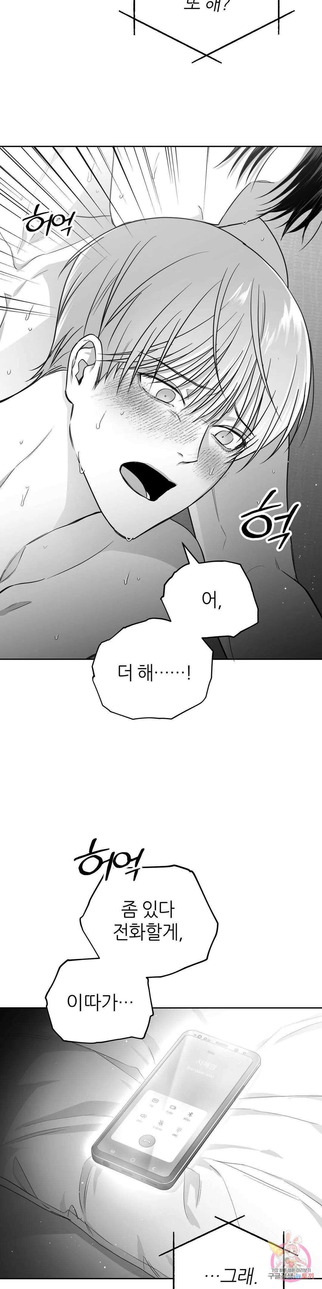 논 제로섬 4화 26