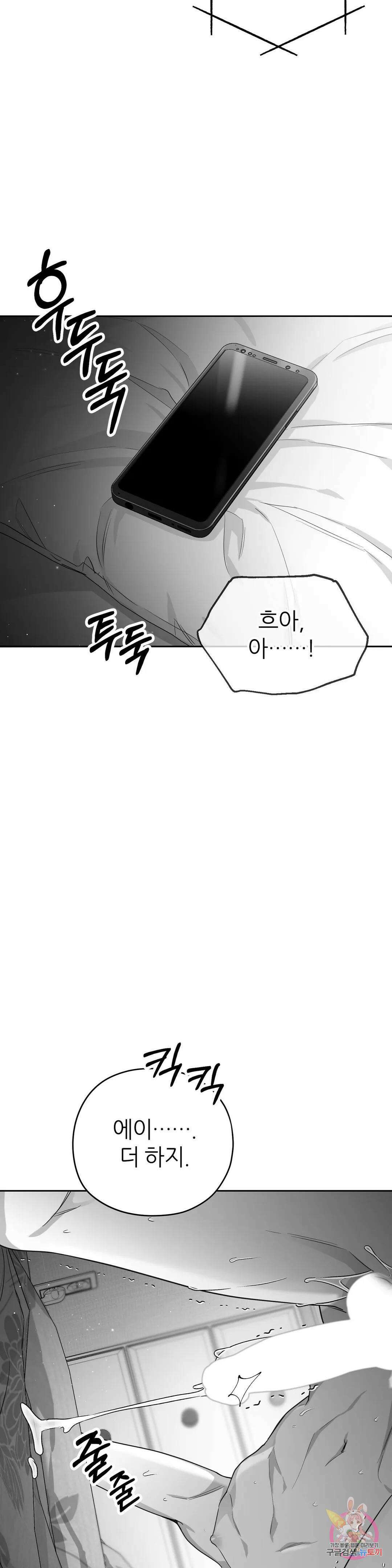 논 제로섬 4화 27
