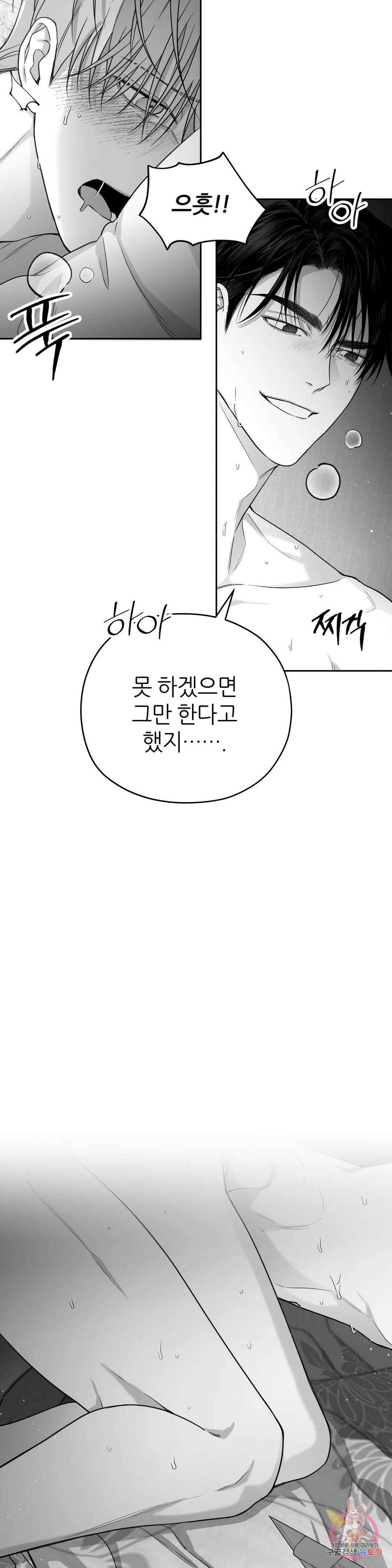 논 제로섬 4화 30