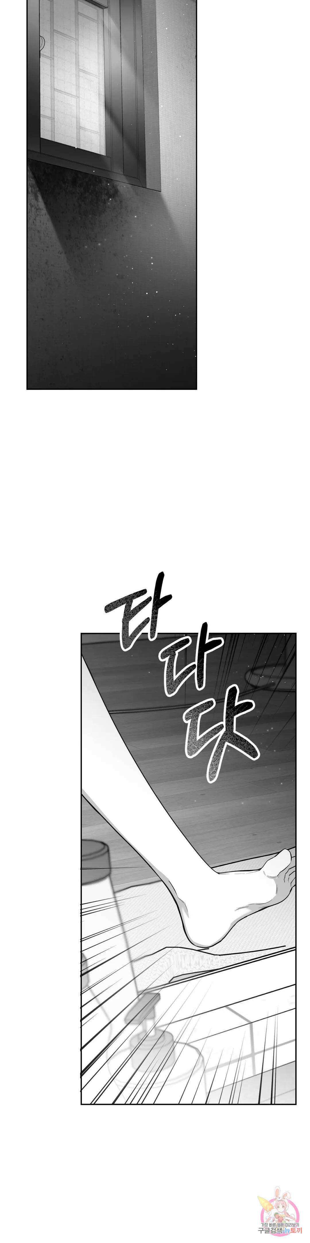 논 제로섬 4화 32
