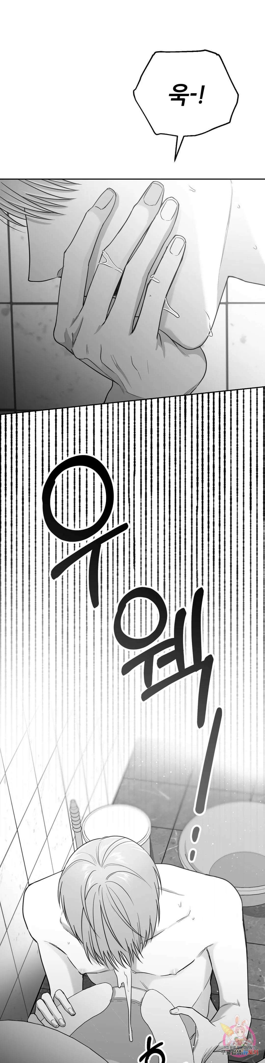 논 제로섬 4화 33