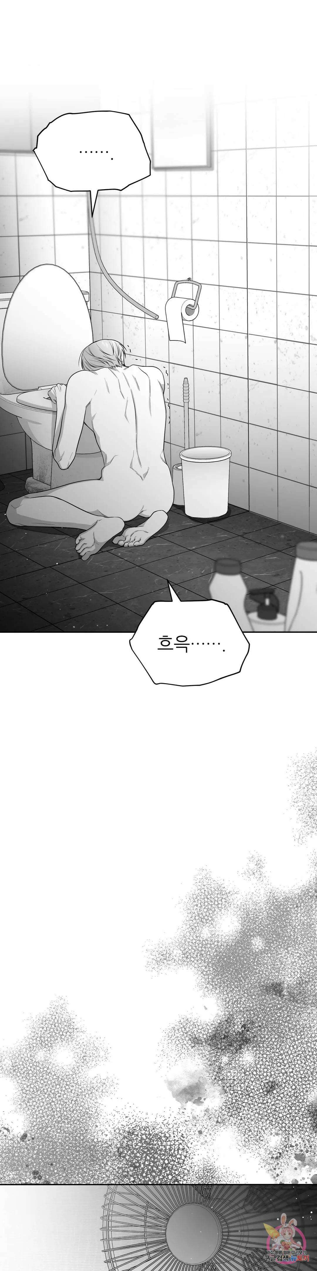 논 제로섬 4화 37