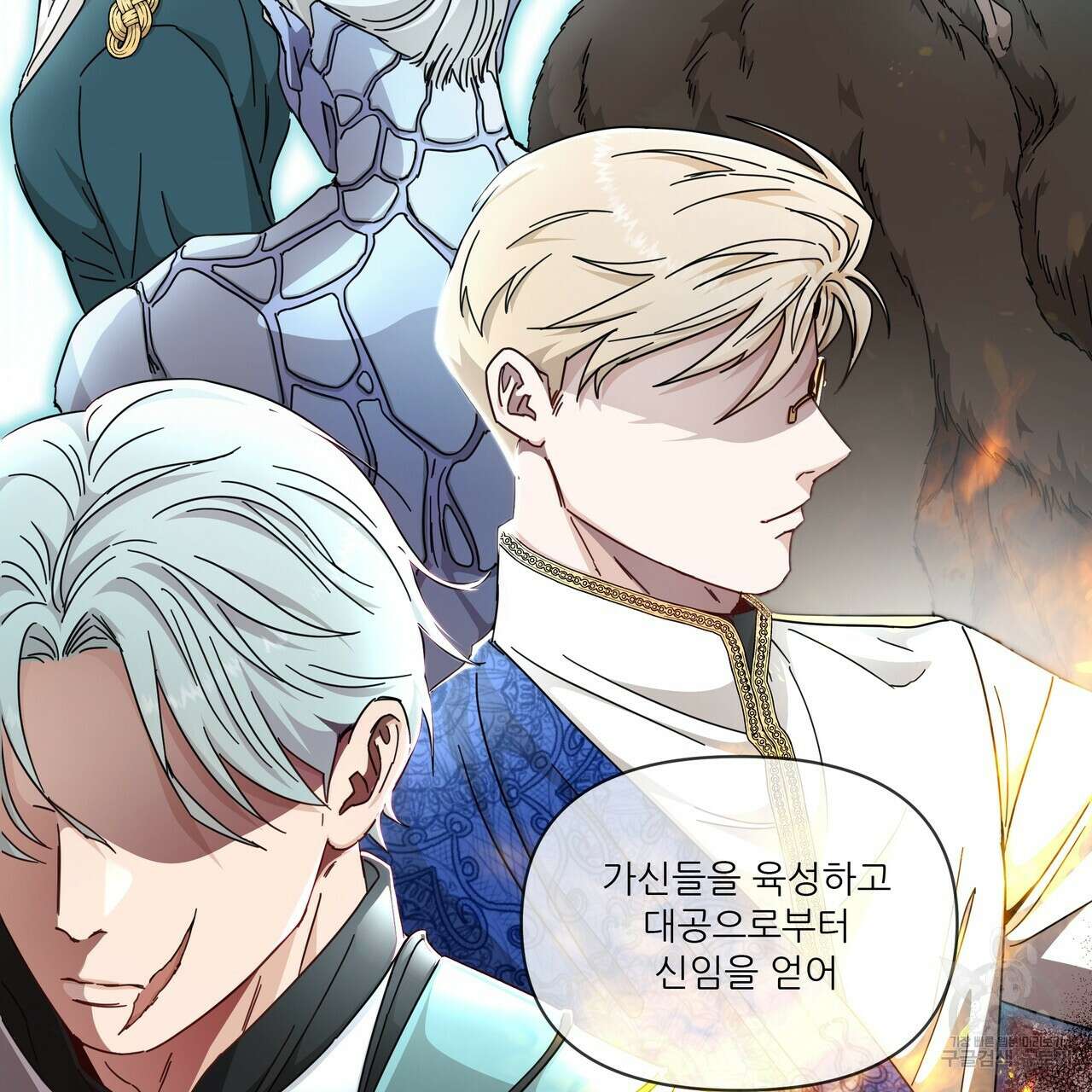 플레이어로 살아남는 방법 1화 5