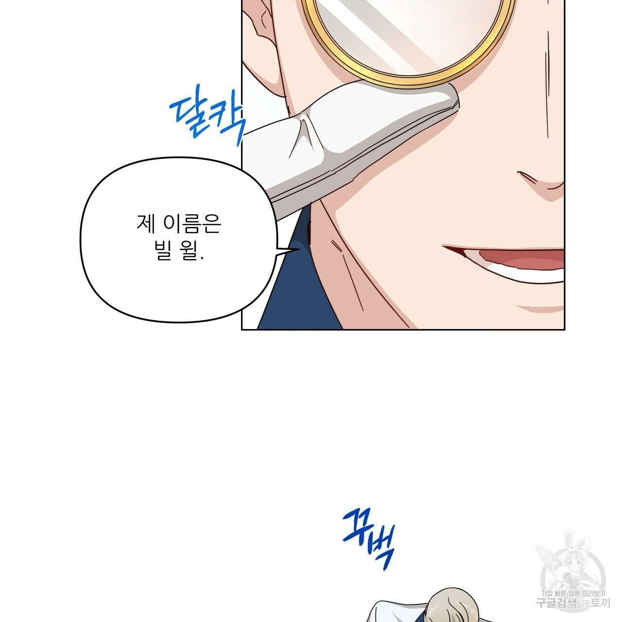 플레이어로 살아남는 방법 1화 9