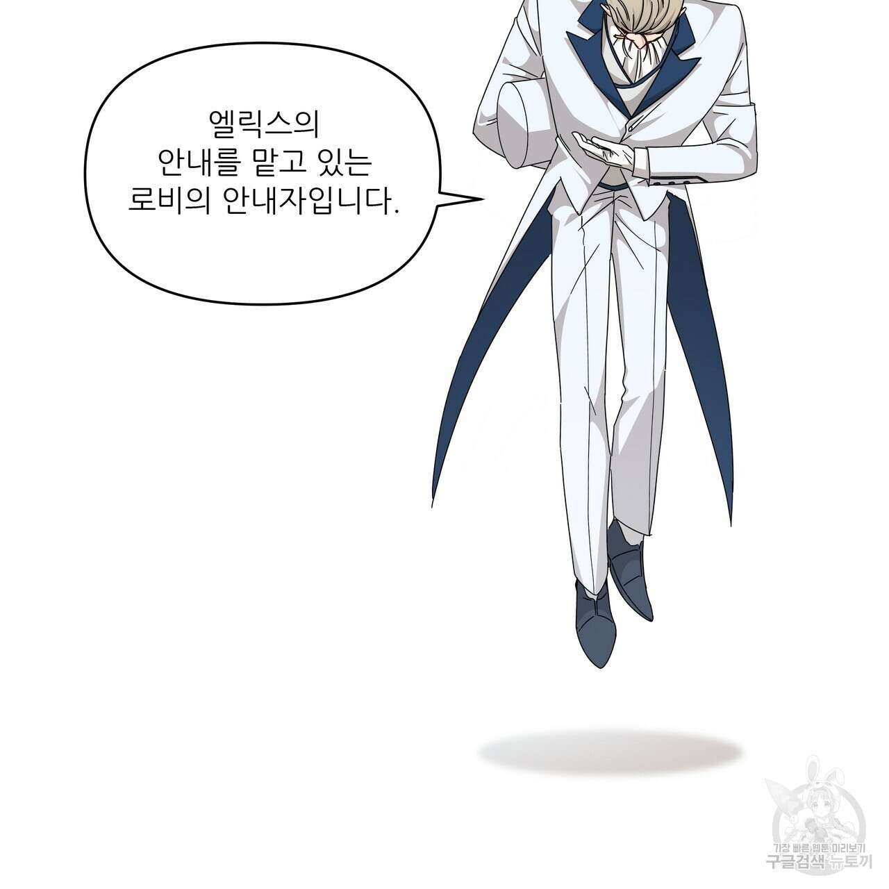 플레이어로 살아남는 방법 1화 10