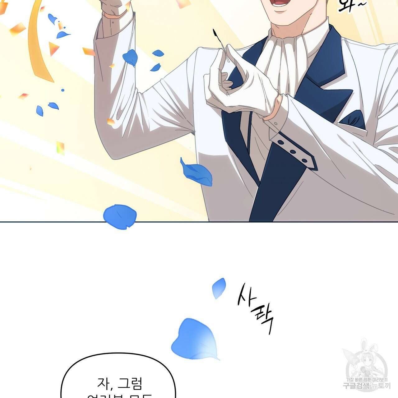 플레이어로 살아남는 방법 1화 13