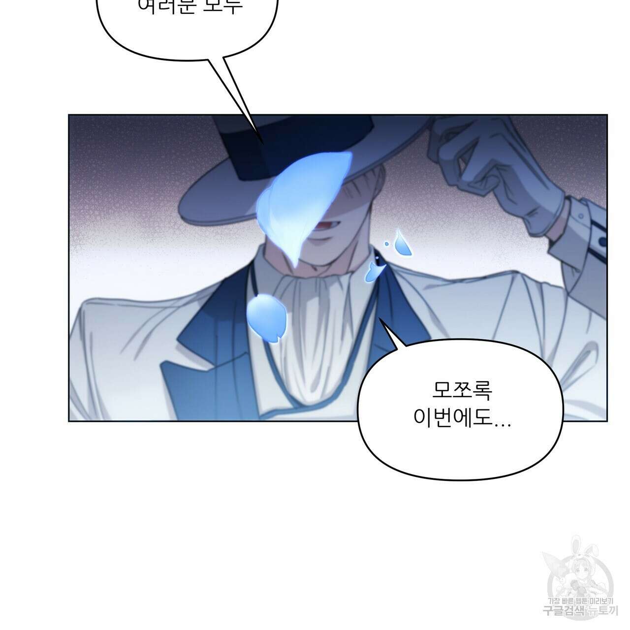플레이어로 살아남는 방법 1화 14