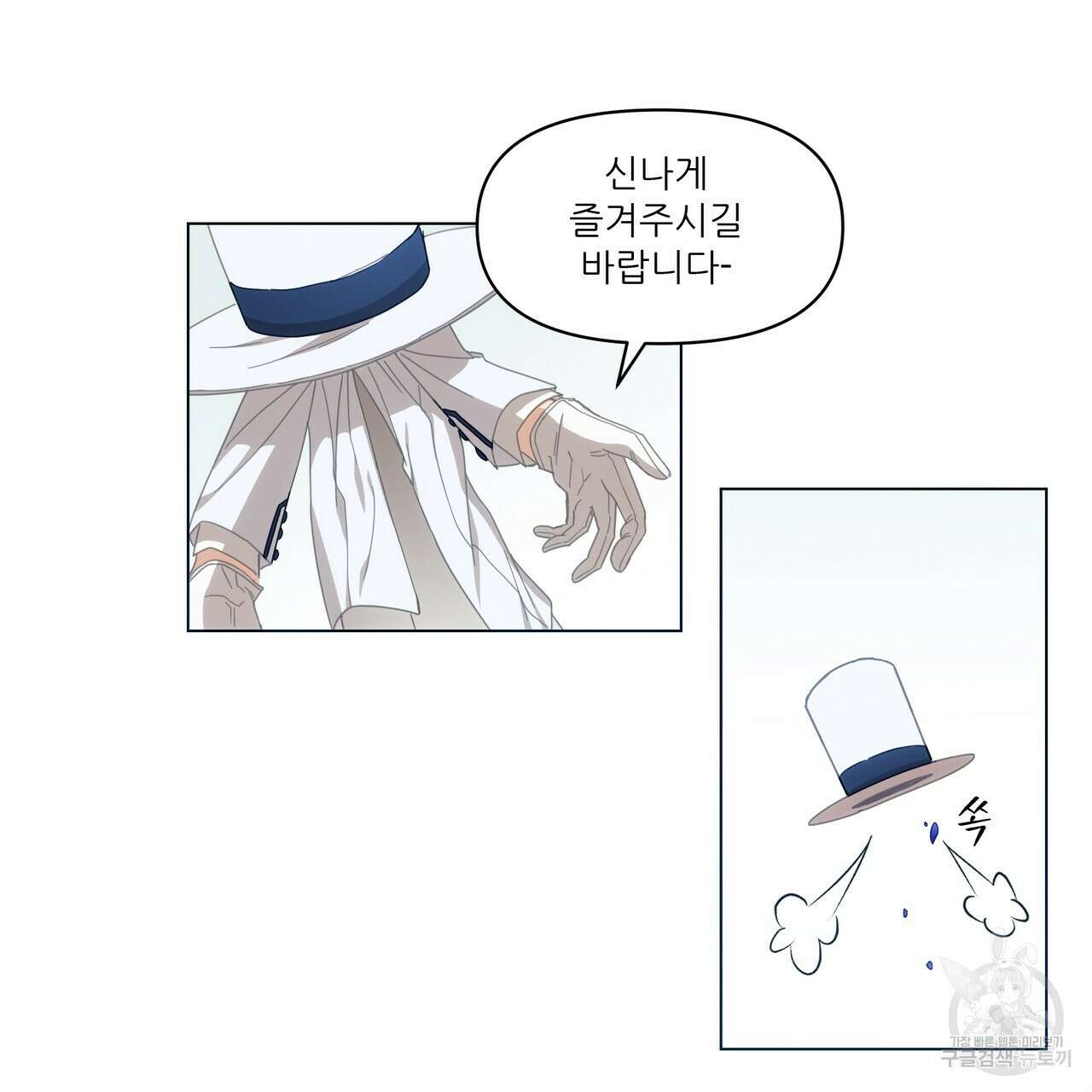 플레이어로 살아남는 방법 1화 15