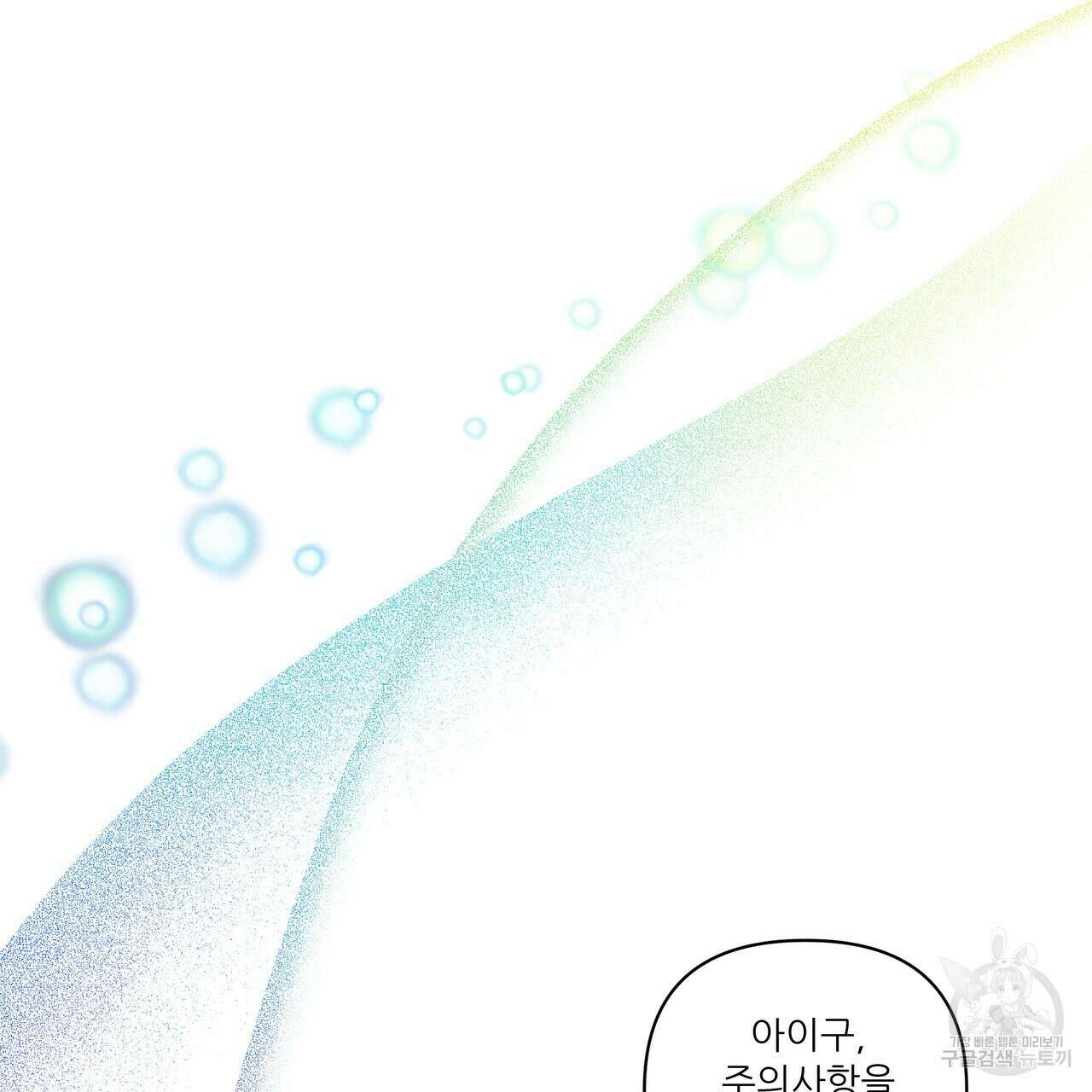 플레이어로 살아남는 방법 1화 16
