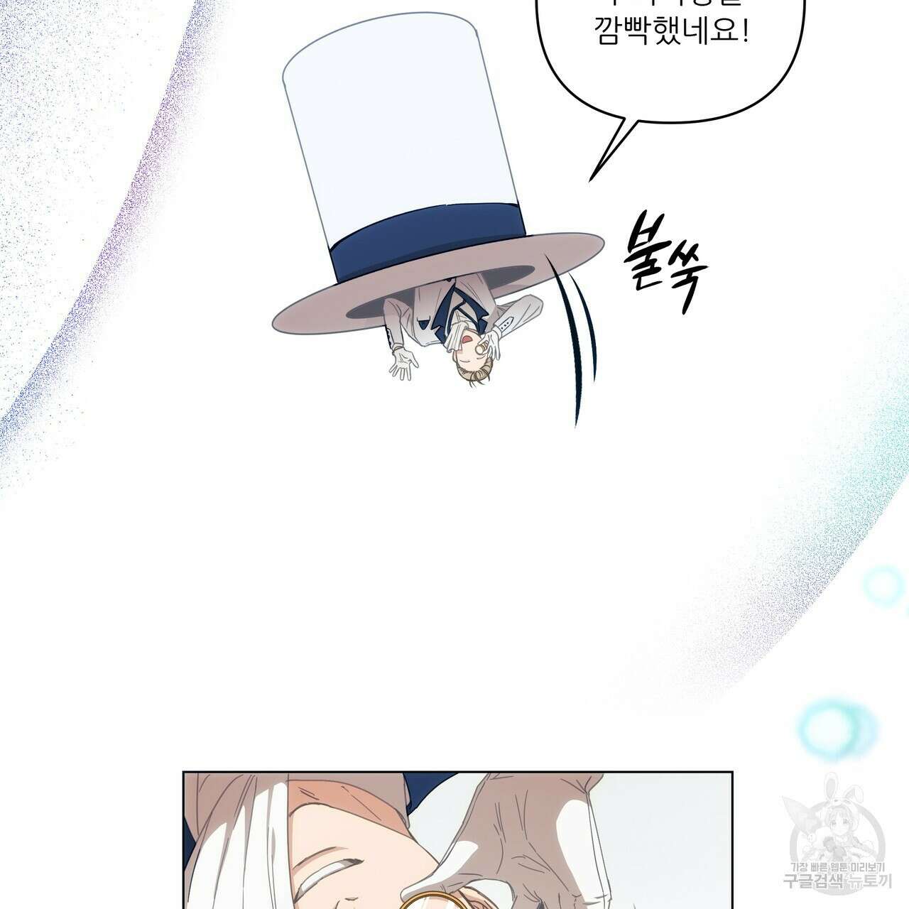 플레이어로 살아남는 방법 1화 17