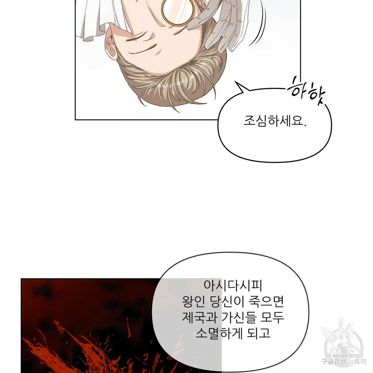 플레이어로 살아남는 방법 1화 18