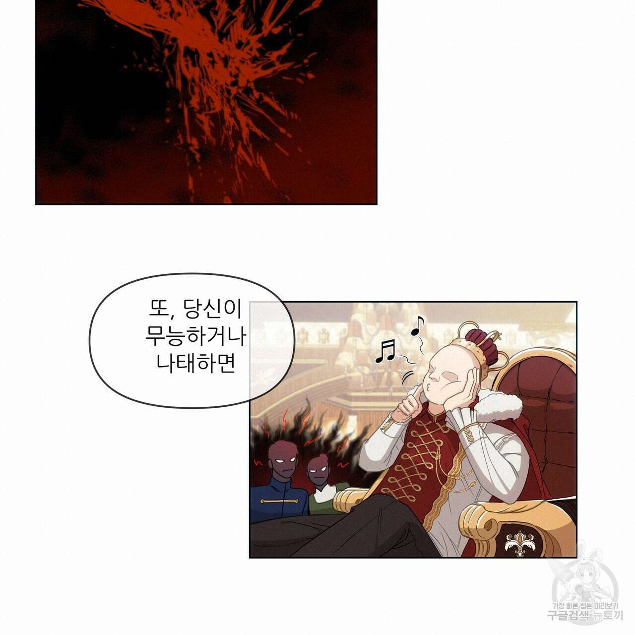플레이어로 살아남는 방법 1화 19