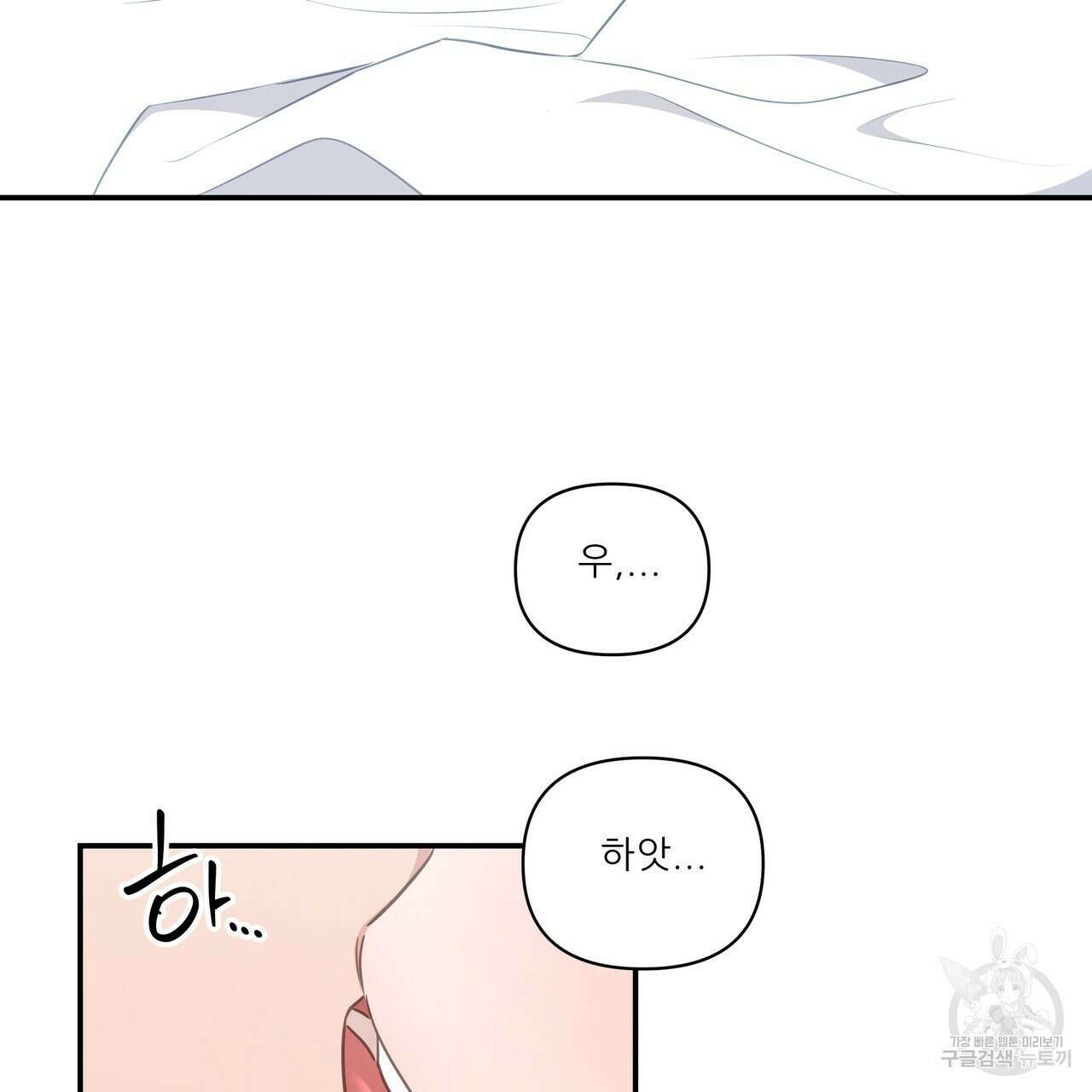 플레이어로 살아남는 방법 11화 3